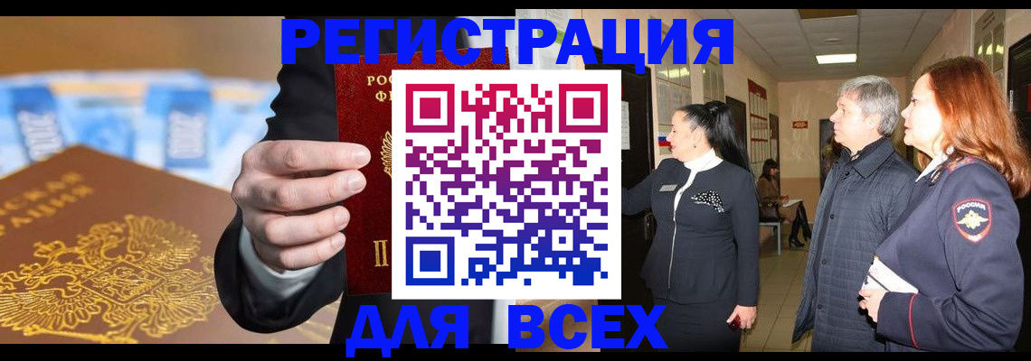 прописка для кредита в Козьмодемьянске