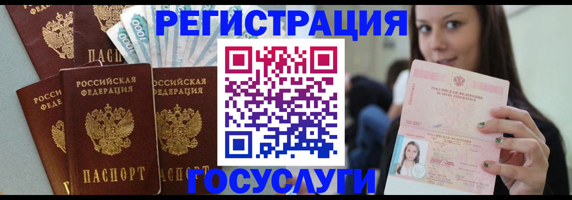 прописка штамп в Козьмодемьянске