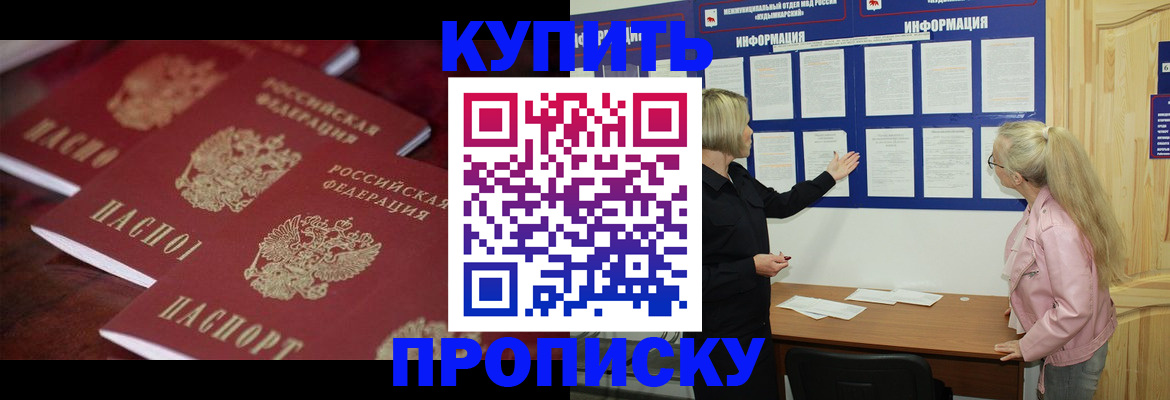 прописка для военкомата в Козьмодемьянске