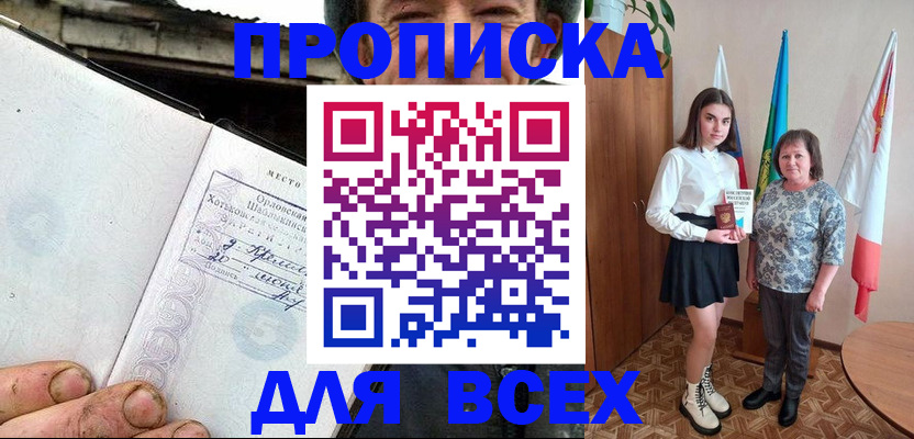 пропишу в квартире в Козьмодемьянске