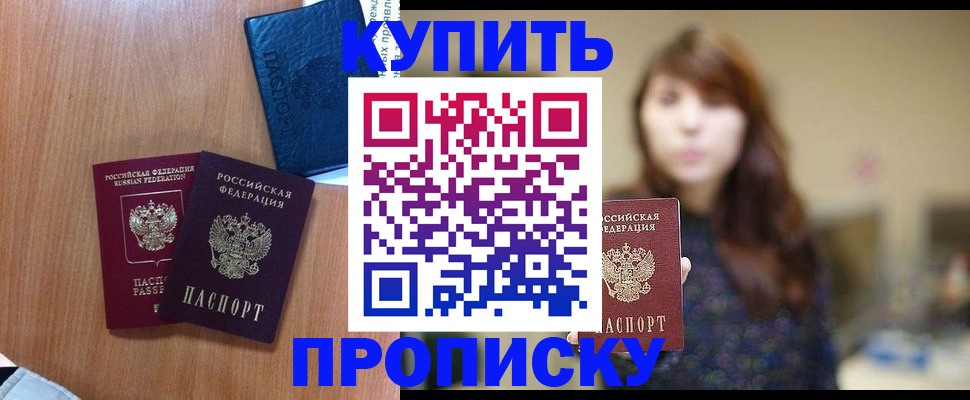 временная регистрация собственник в Козьмодемьянске