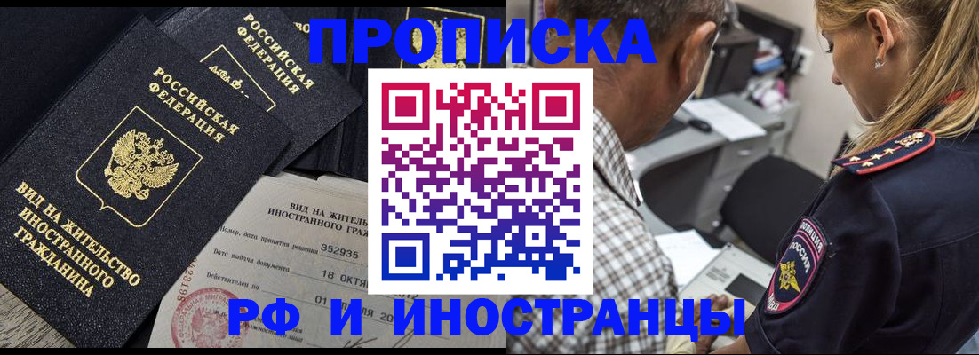 временная регистрация в Козьмодемьянске